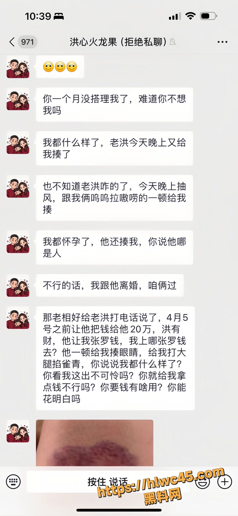 13吉林王星星情感债务纠纷T2 20wm