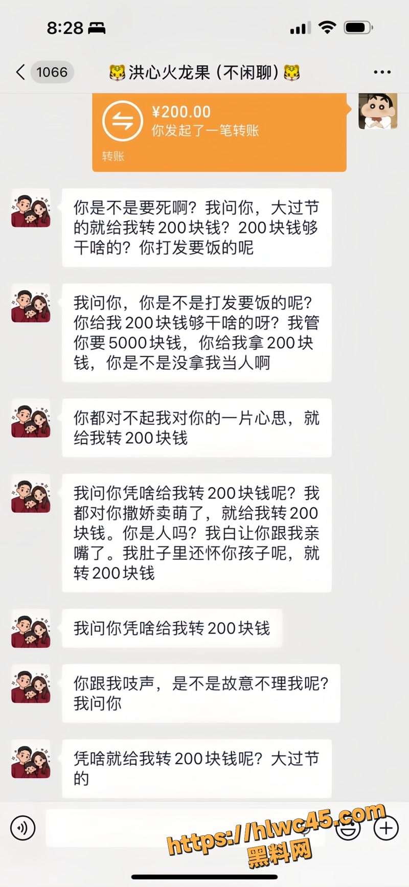 21王星星被火龙果追债300万T2 28wm