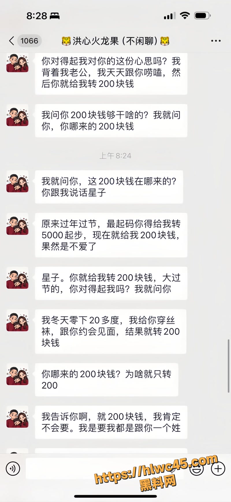 22火龙果怀孕威胁起诉老洪家暴T2 29wm