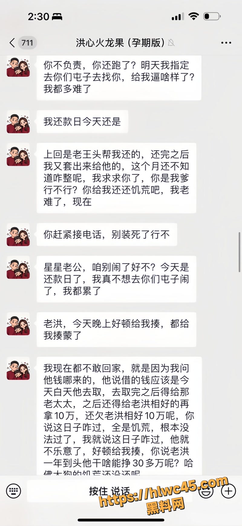 23吉林王星星情感债务纠纷T2 3wm