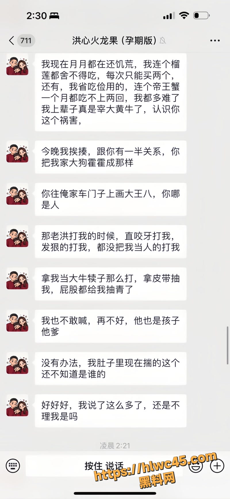 33吉林王星星情感债务纠纷T2 7wm