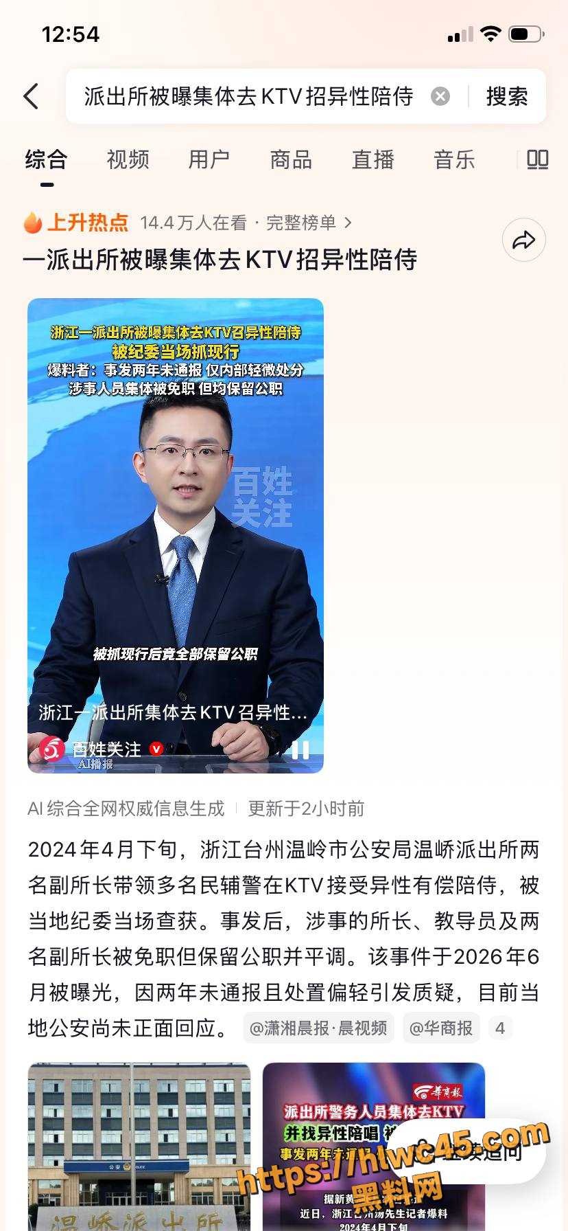 蒋辉华KTV嫖娼视频1