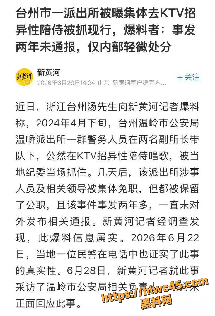 蒋辉华KTV嫖娼视频2