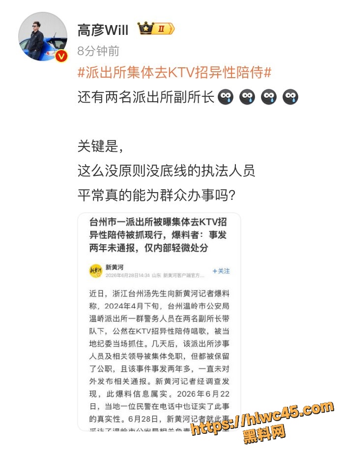 蒋辉华KTV嫖娼视频3