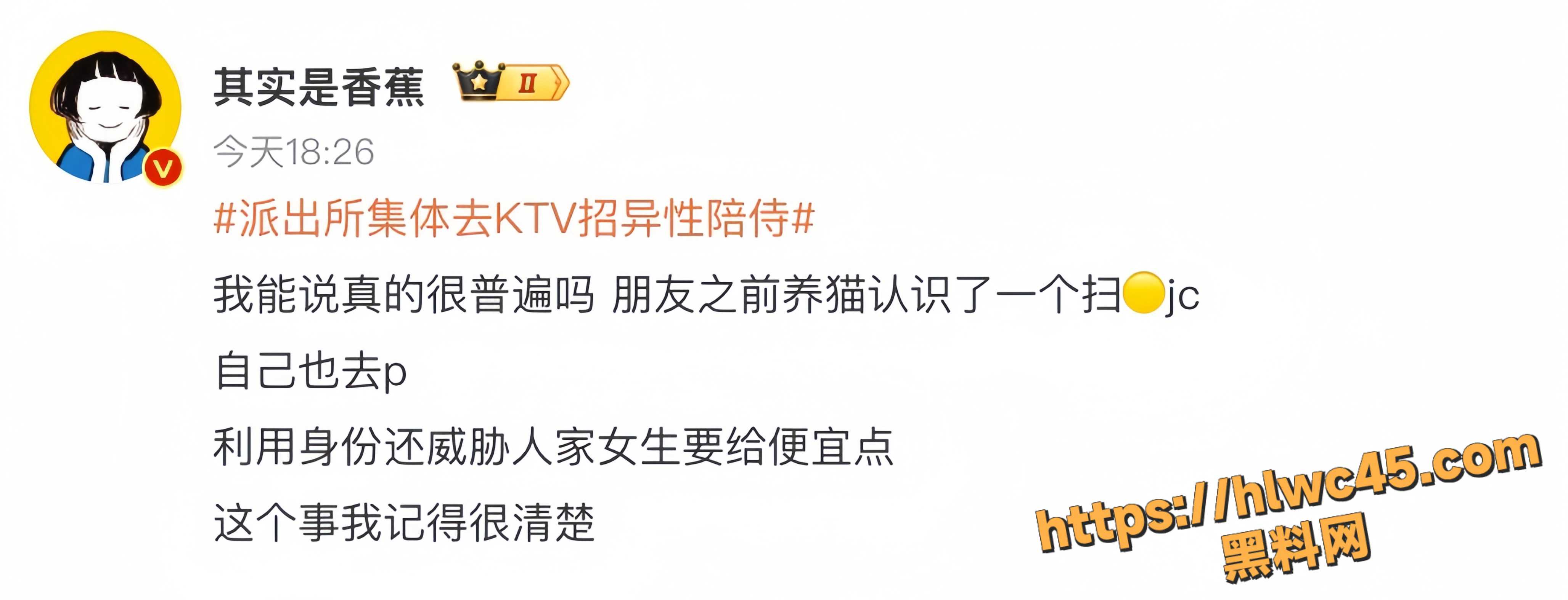 蒋辉华KTV嫖娼视频4