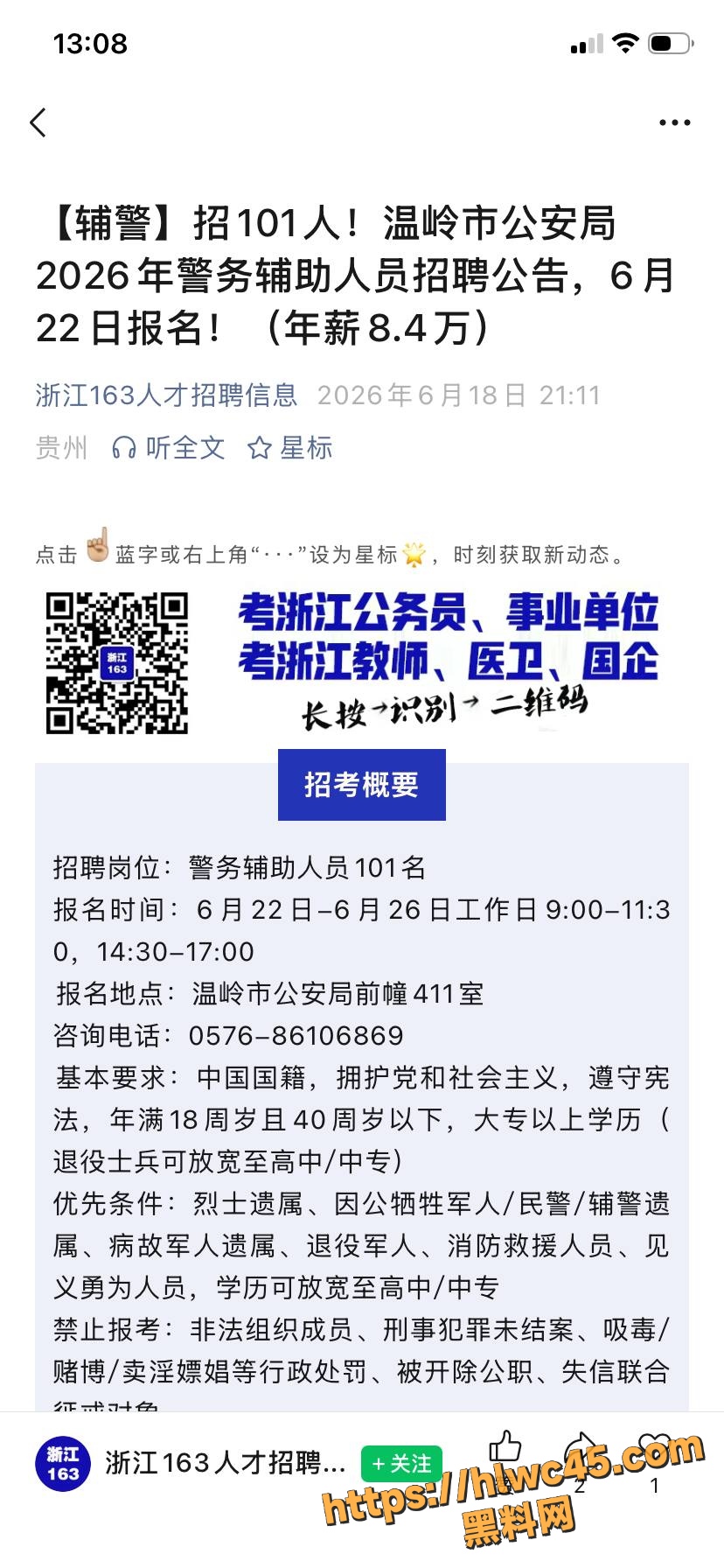 蒋辉华KTV嫖娼视频5