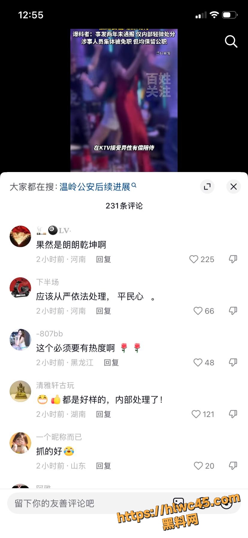 台州温峤派出所所长19