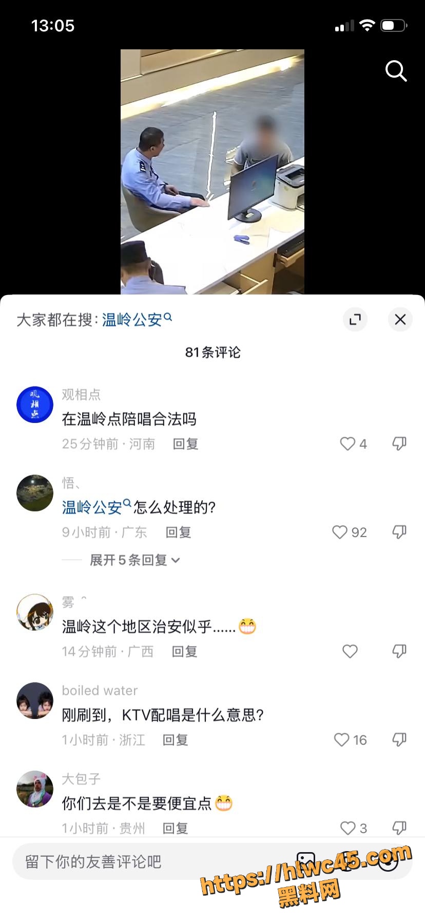 台州温峤派出所所长21