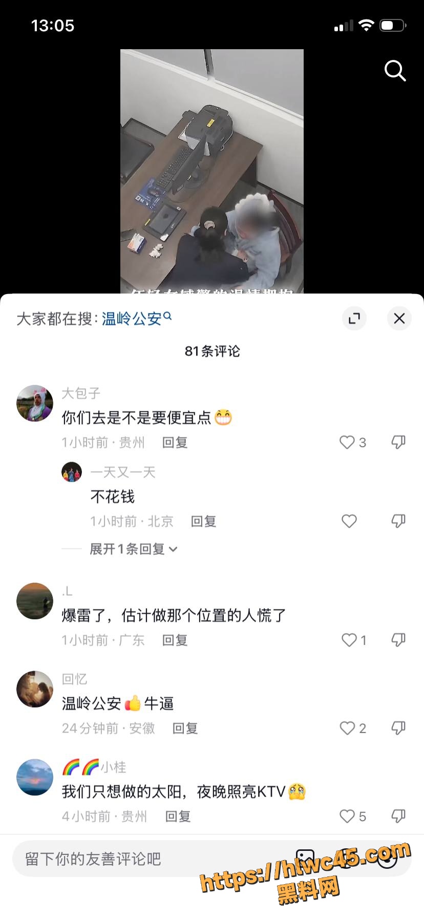 台州温峤派出所所长22