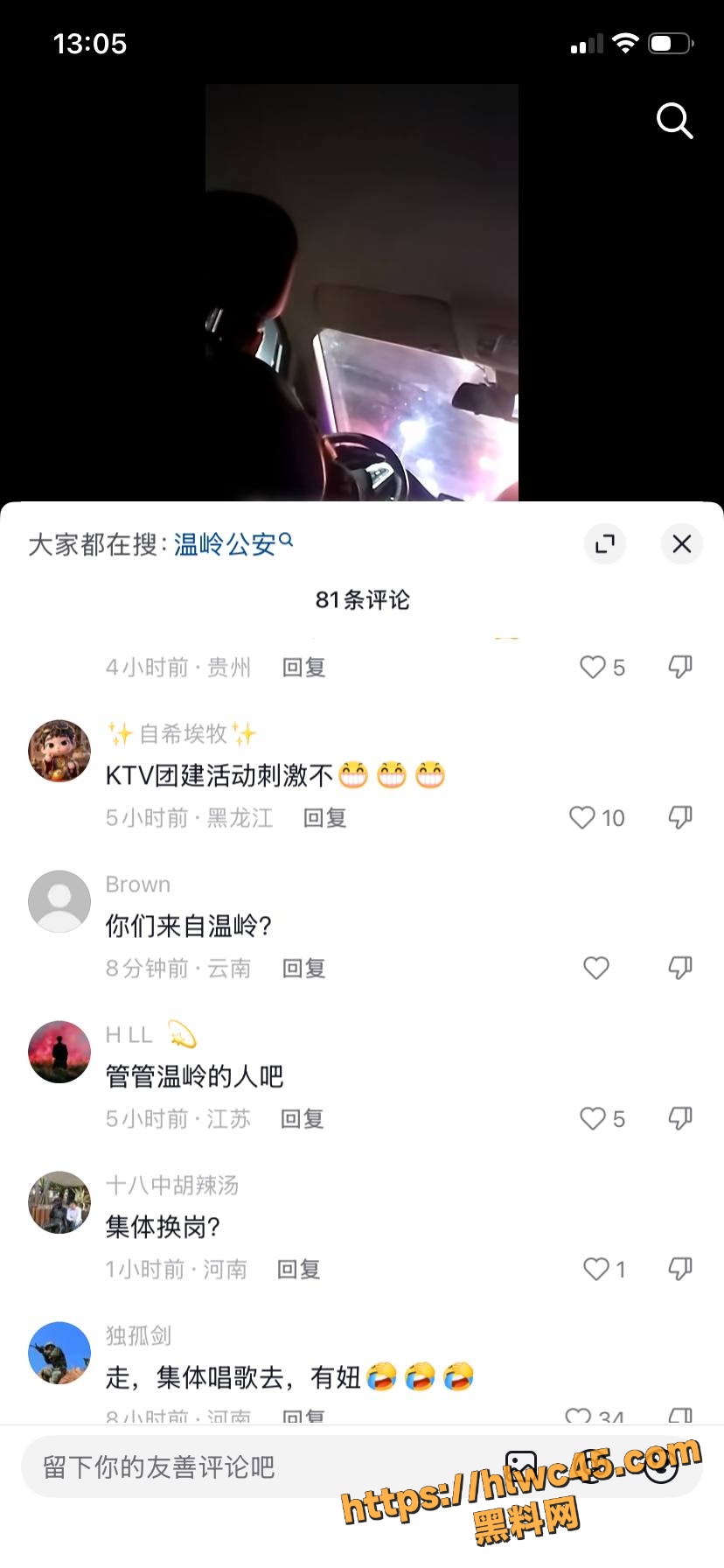 台州温峤派出所所长23
