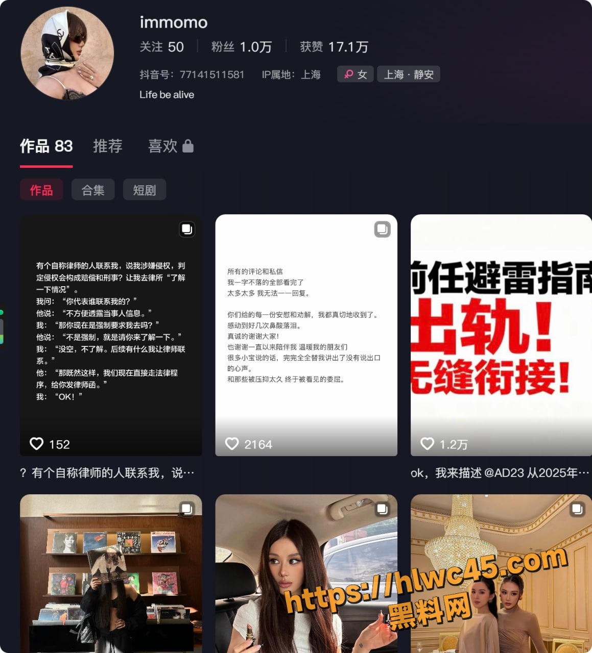 抖音网红出轨事件始末1