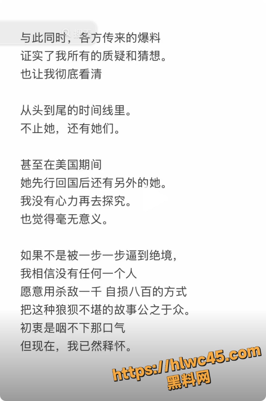 抖音网红出轨事件始末5