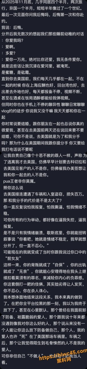 抖音百万粉丝网红黑料6
