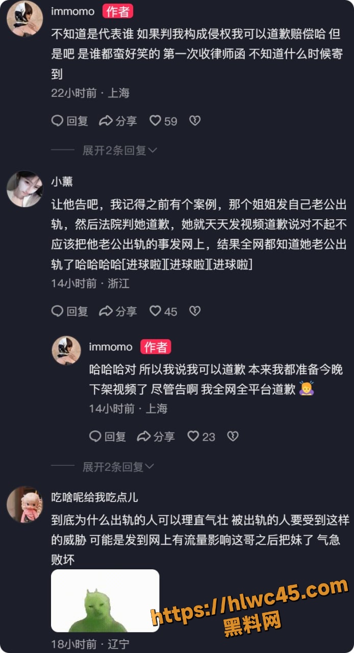 抖音百万粉丝网红黑料7