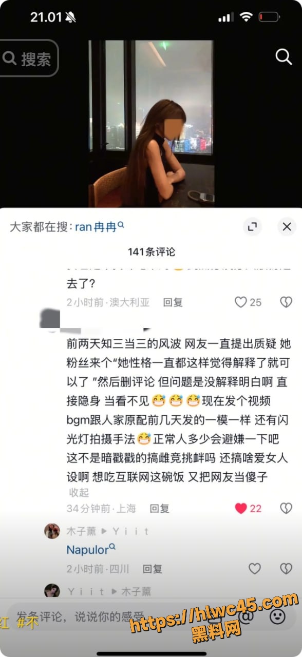 抖音ranran官宣翻车13