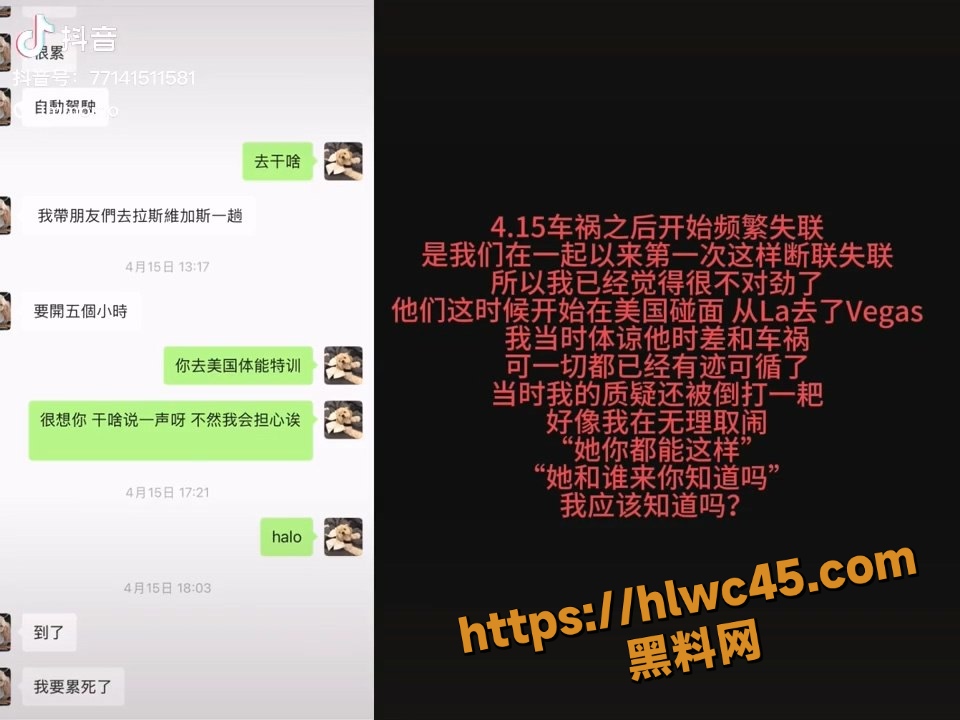 前任实锤 3