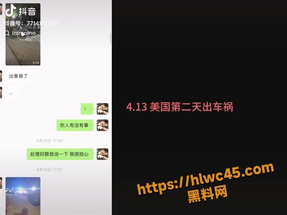 前任实锤 2