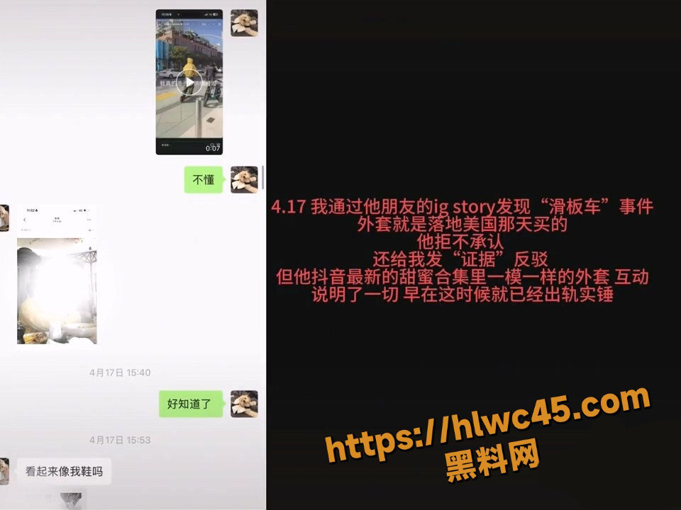 前任实锤 4