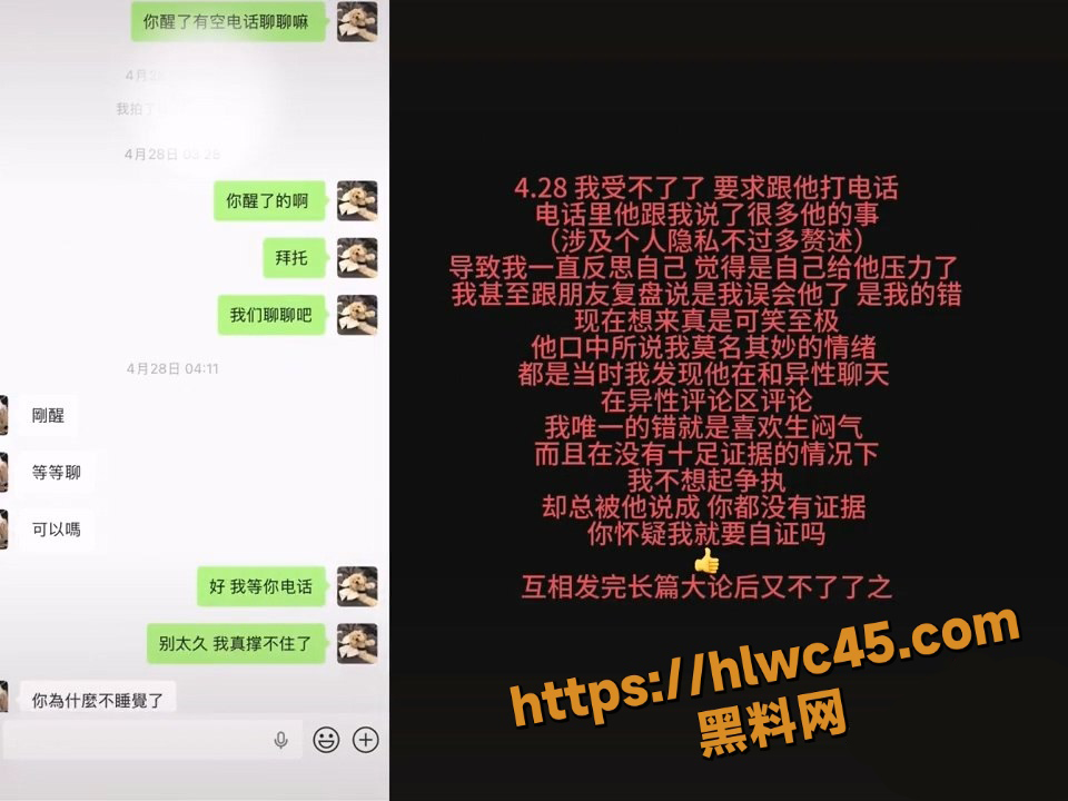 前任实锤 8