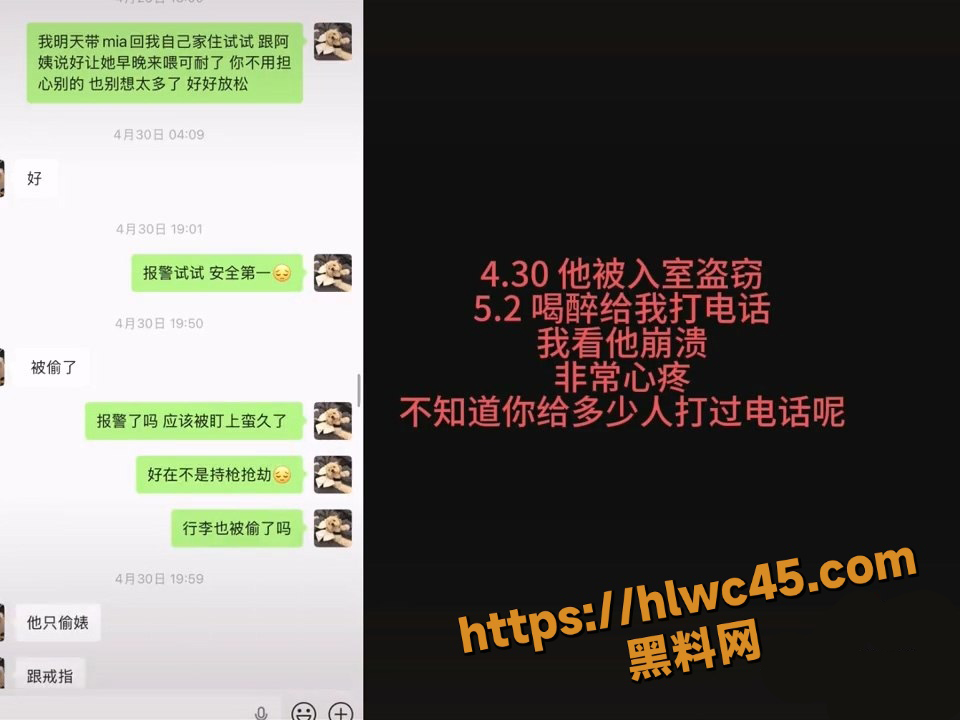 前任实锤 9