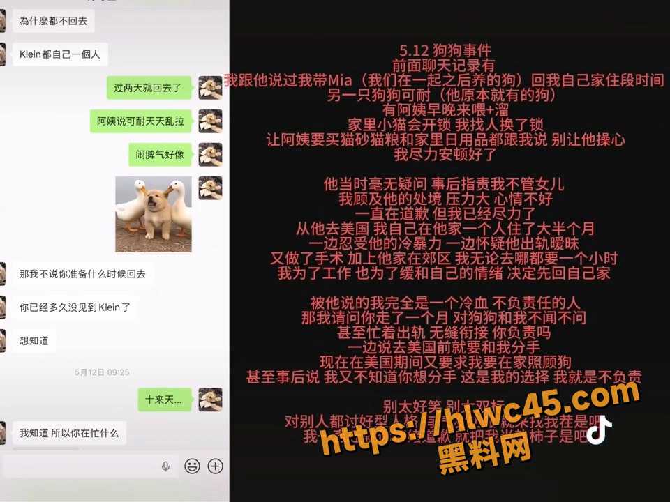 前任实锤 10