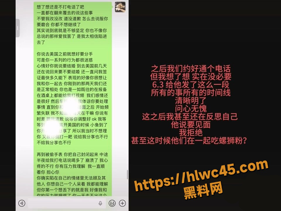 前任实锤 16