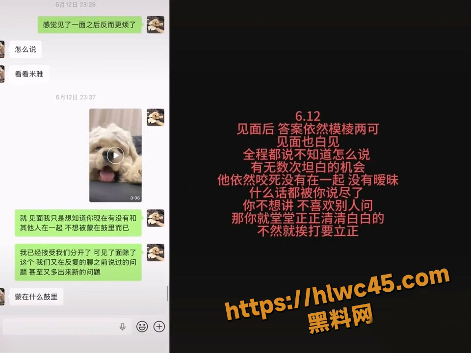 前任实锤 18
