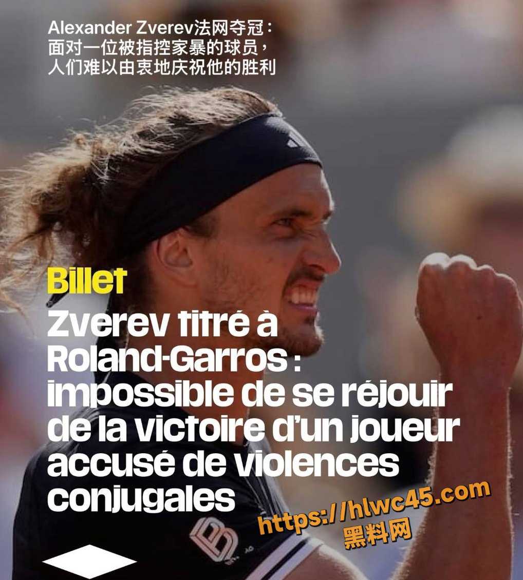 德国网球天才Zverev事件2
