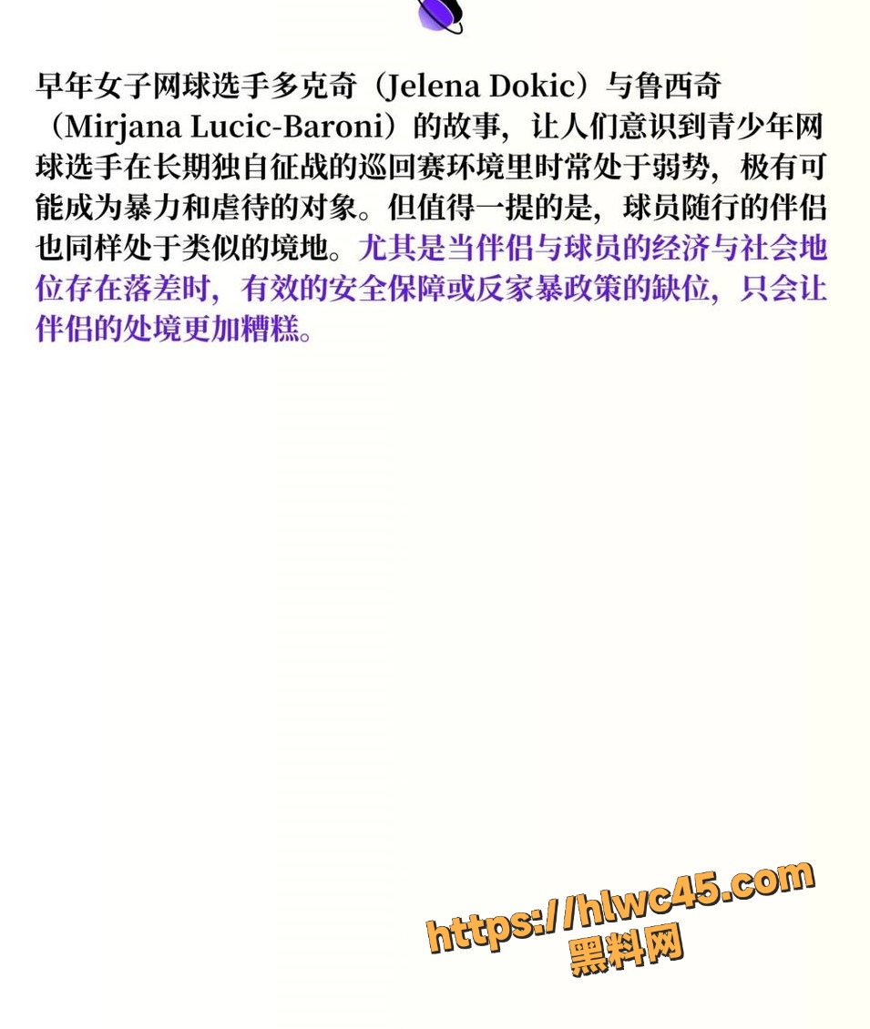 家暴 12