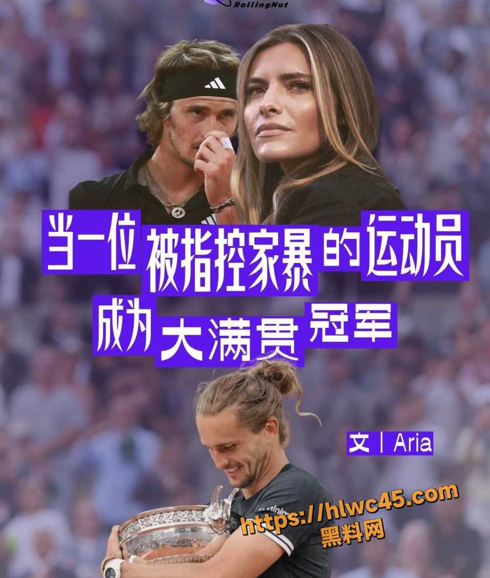 德国网球天才Zverev事件1