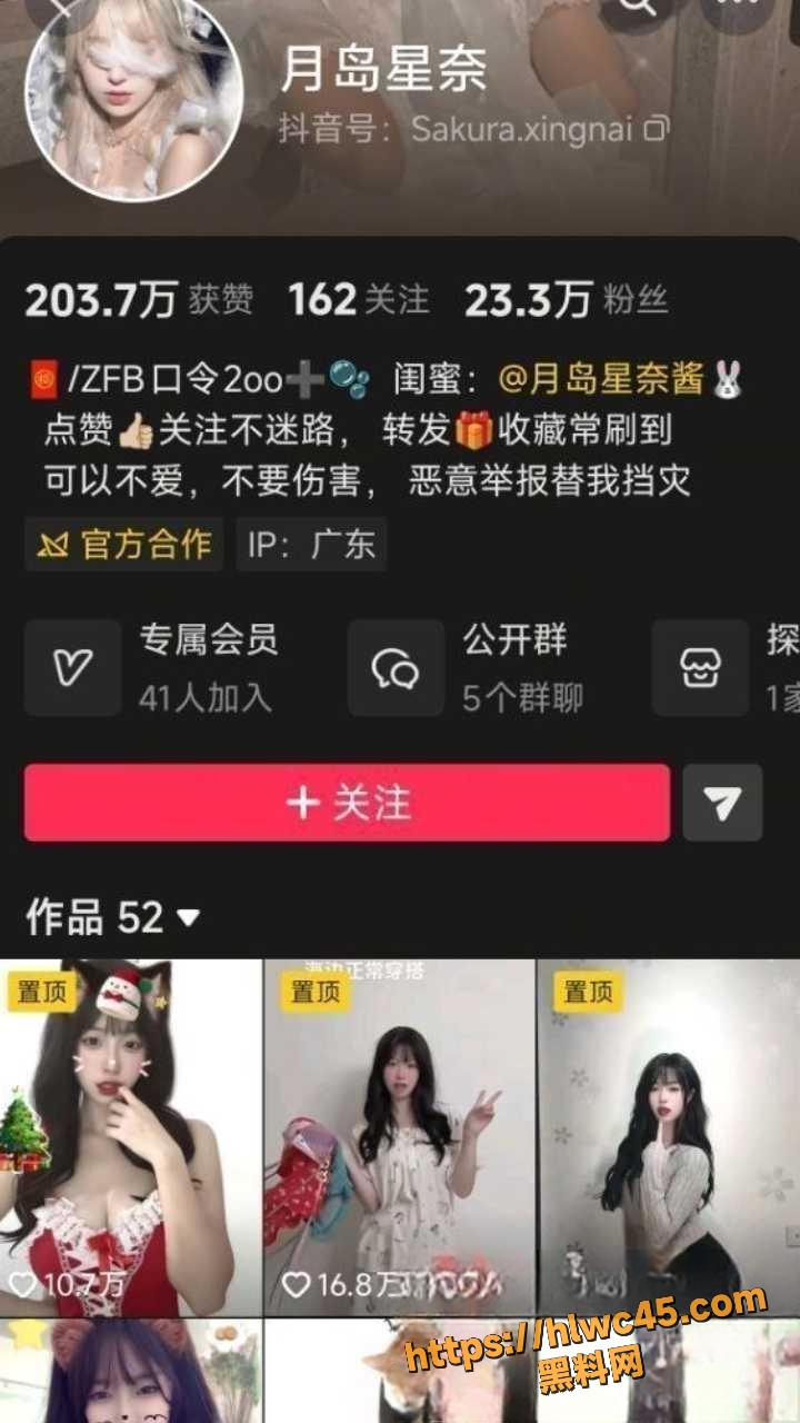 月岛星奈定制视频