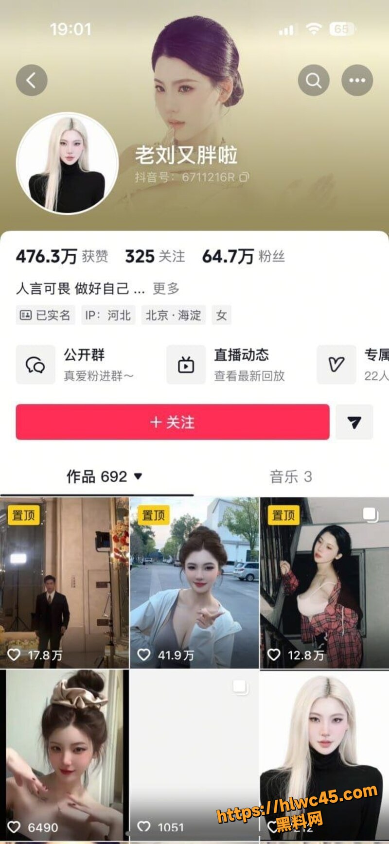 抖音短剧网红老刘又胖1