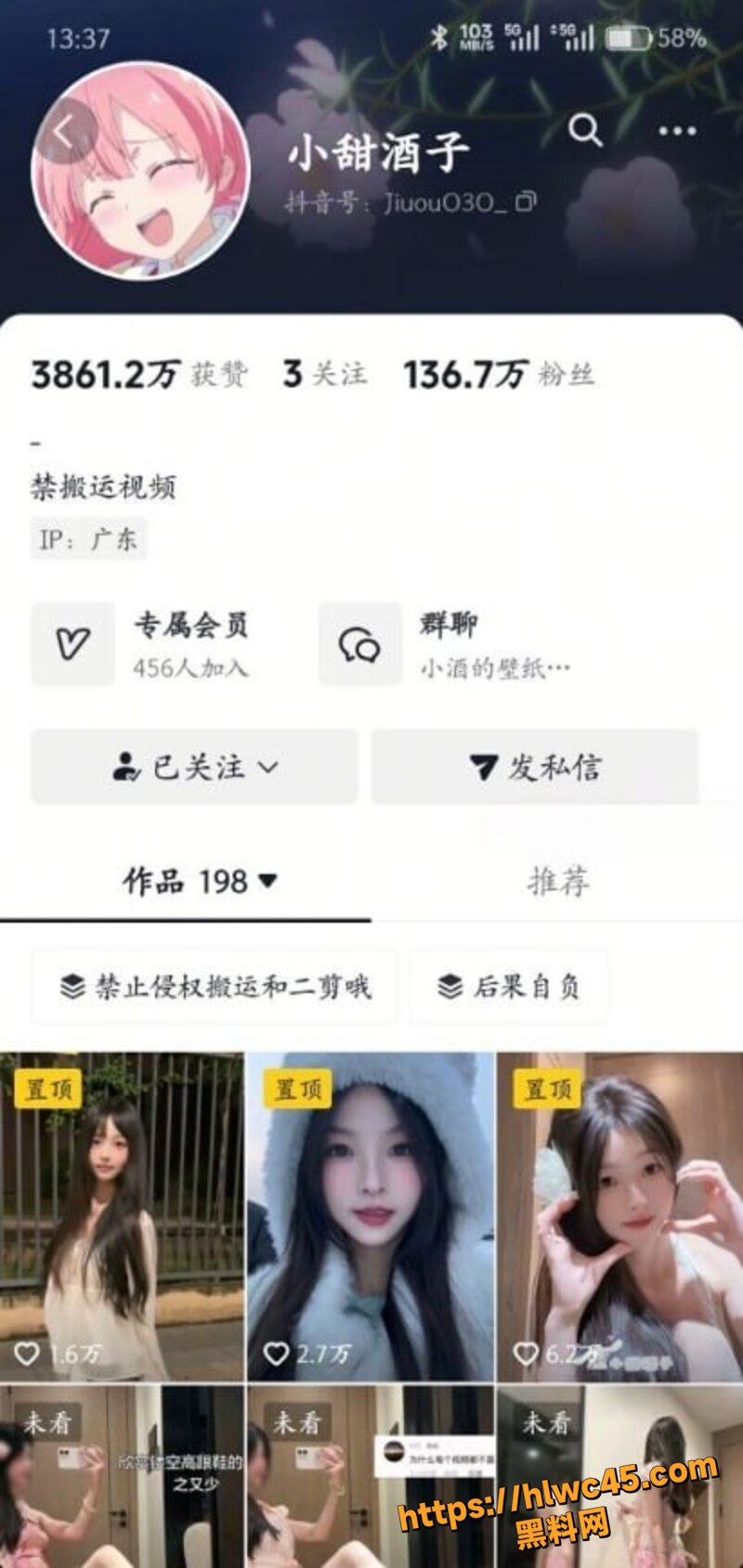 抖音苗条女神小甜酒子福利1