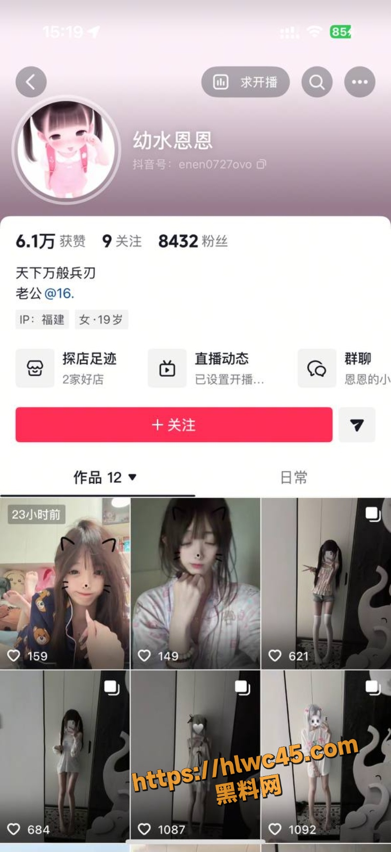 幼水恩恩下播会议视频曝光1