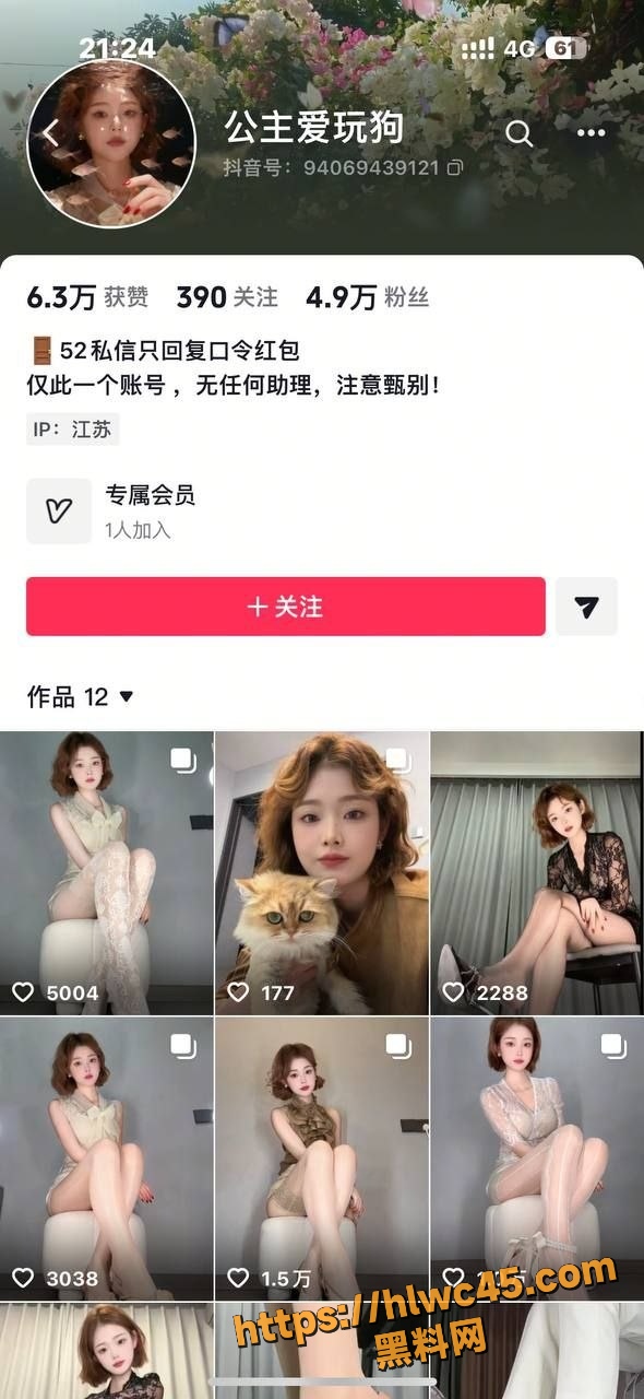 公主爱玩狗付费资源1