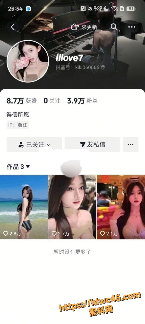 NANA极品身材定制视频1