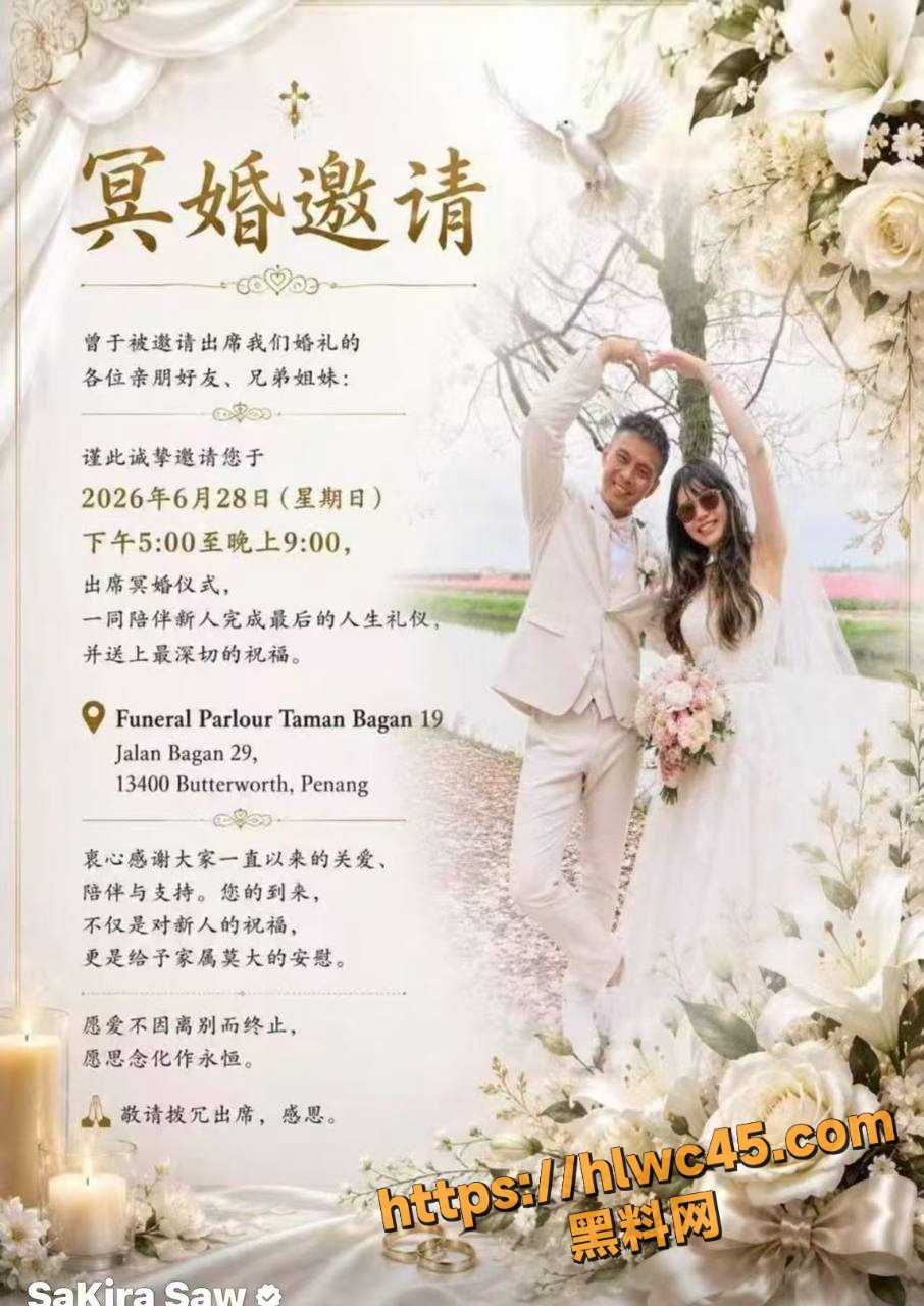 猎奇冥婚完整仪式过程1