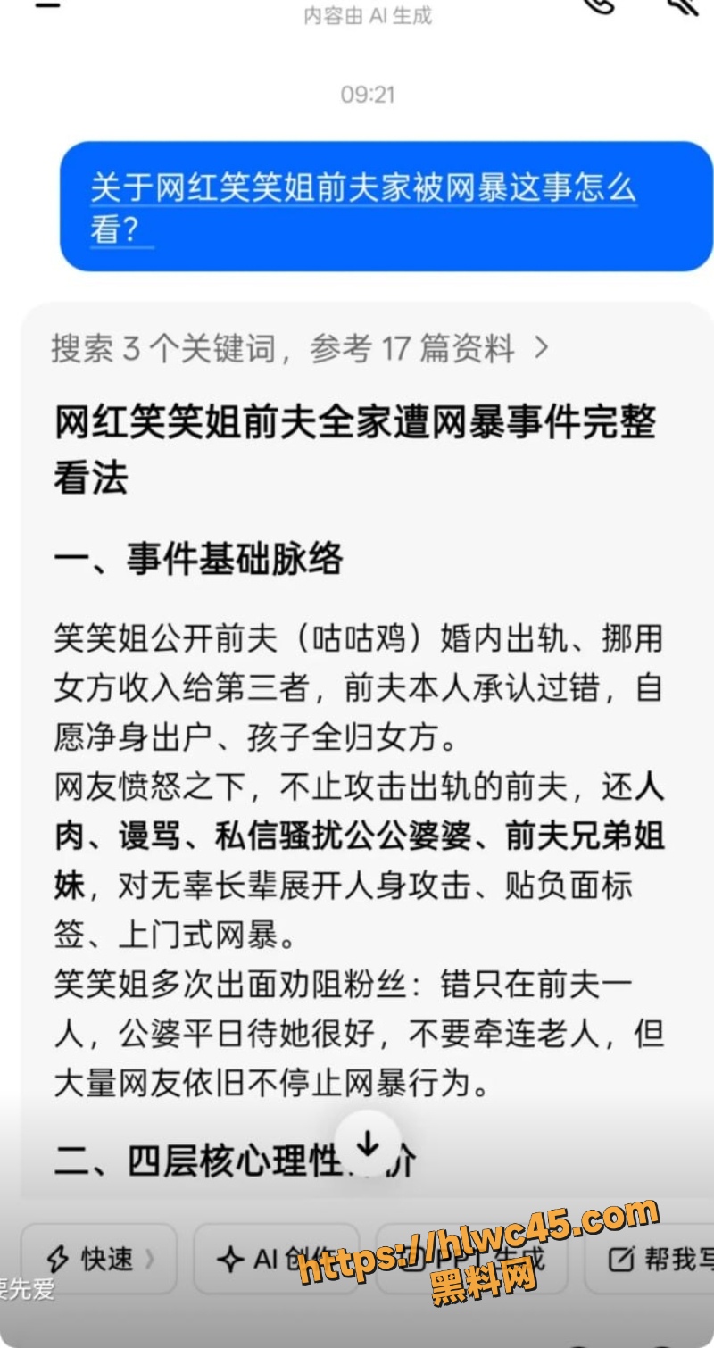  咕咕鸡出轨梁园 8