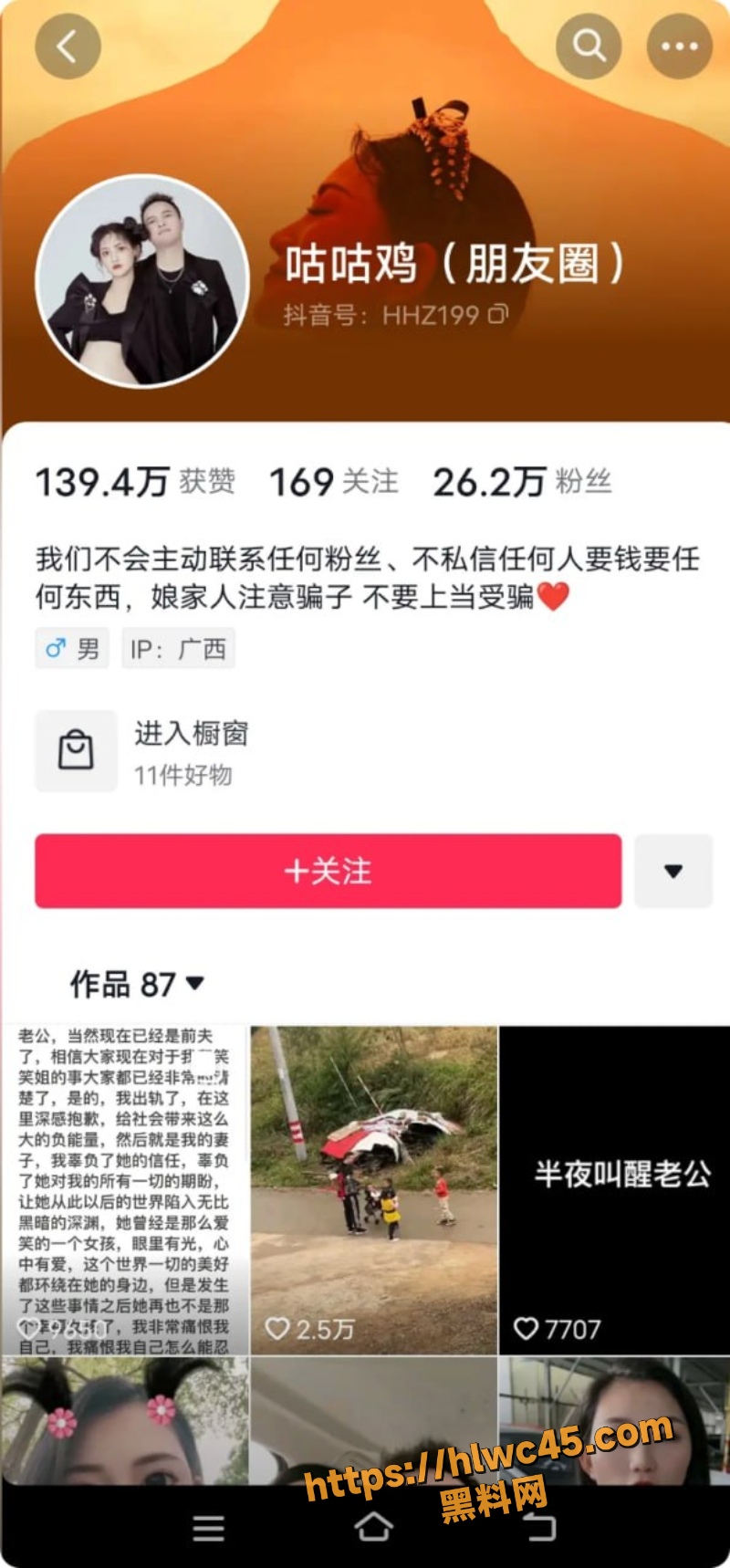 咕咕鸡和小三的性爱视频1