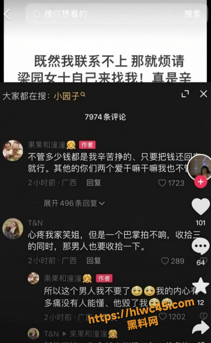 笑笑姐离婚内幕1