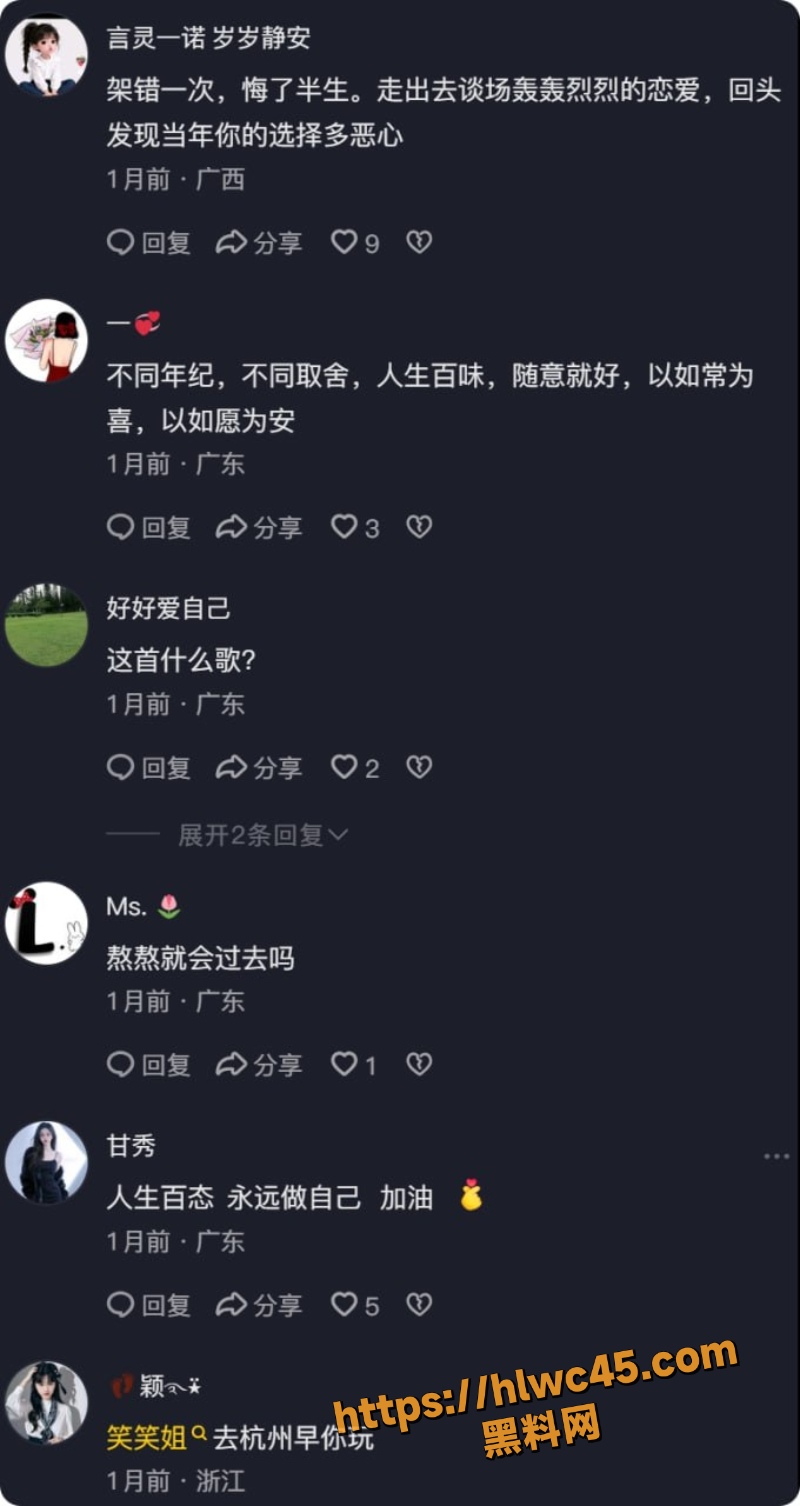 笑笑姐离婚内幕3
