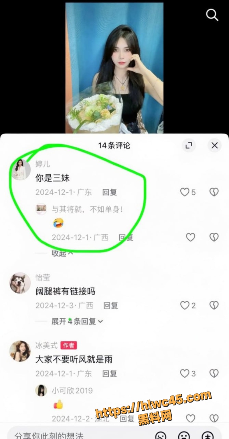 笑笑姐离婚内幕5