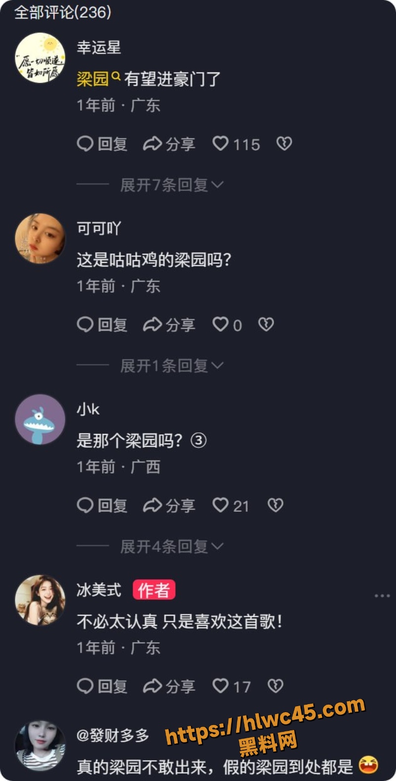 笑笑姐离婚内幕6