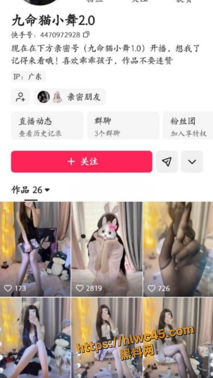 抖音九命猫自拍