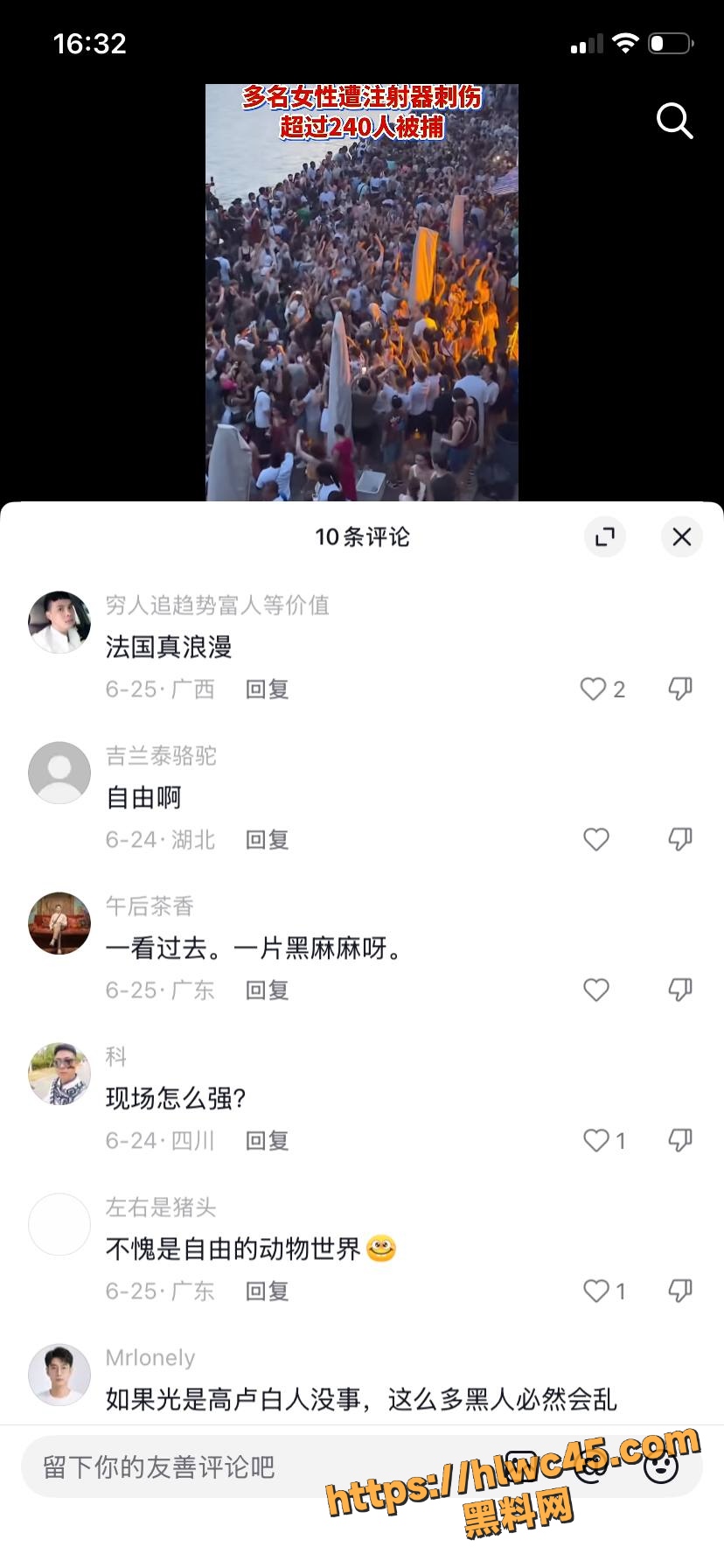 巴黎音乐节性侵视频6