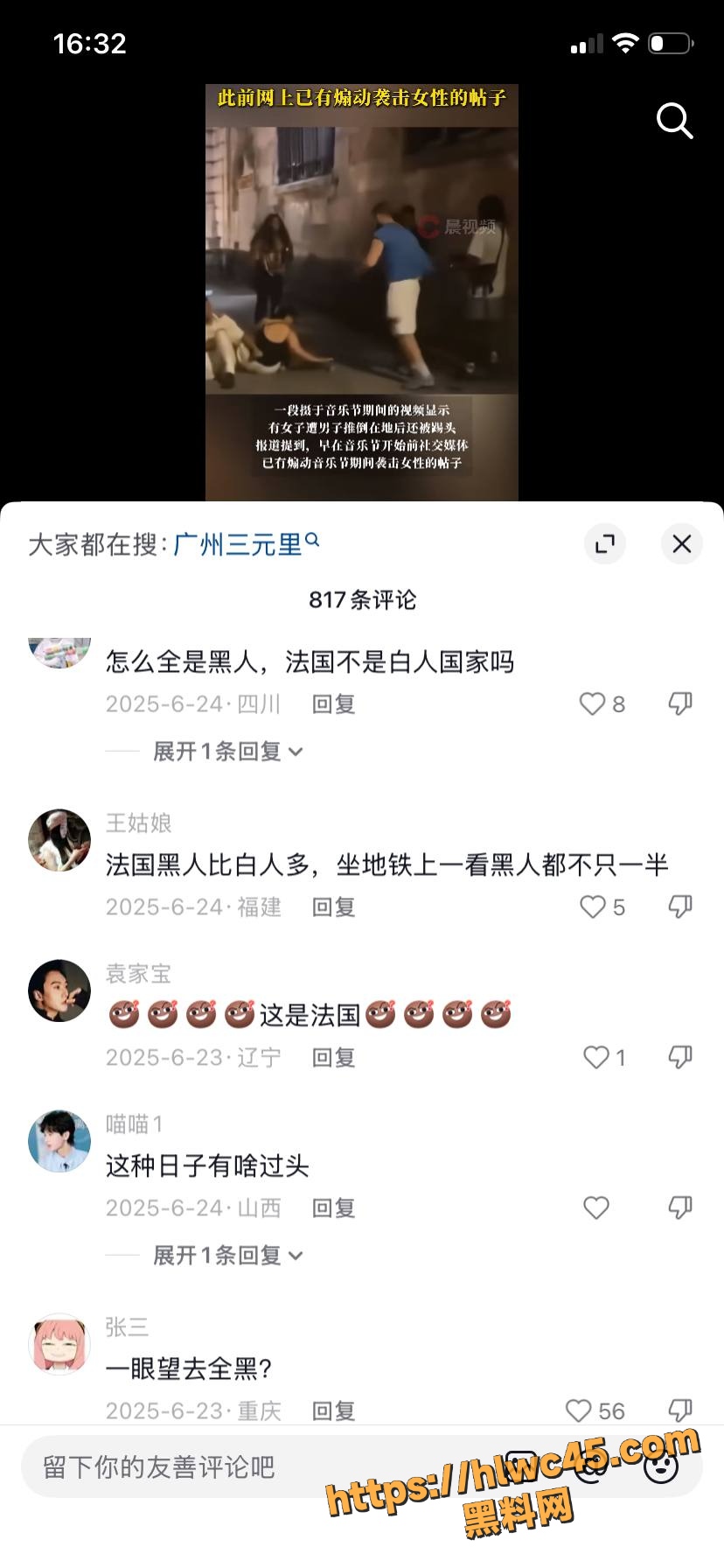 巴黎音乐节性侵视频7
