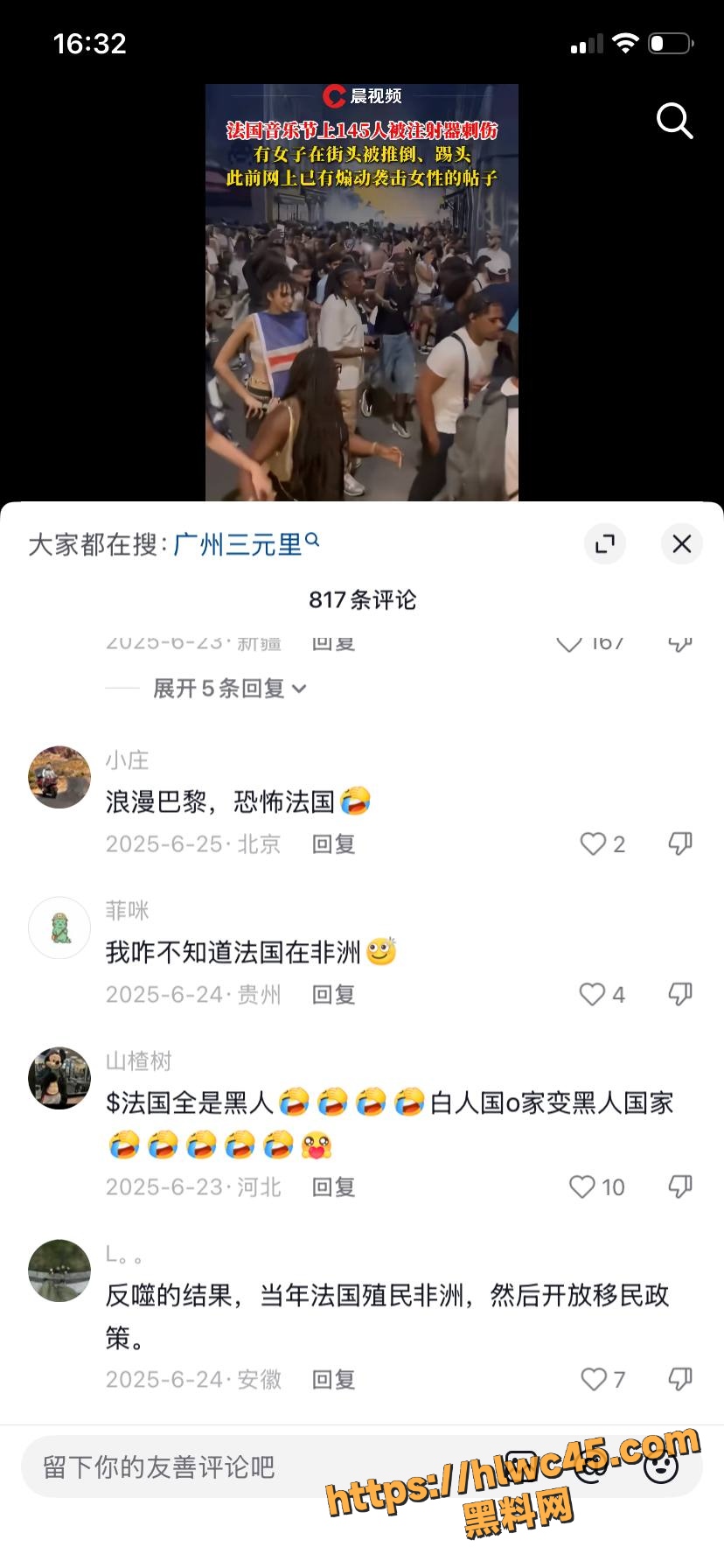 巴黎音乐节性侵视频8