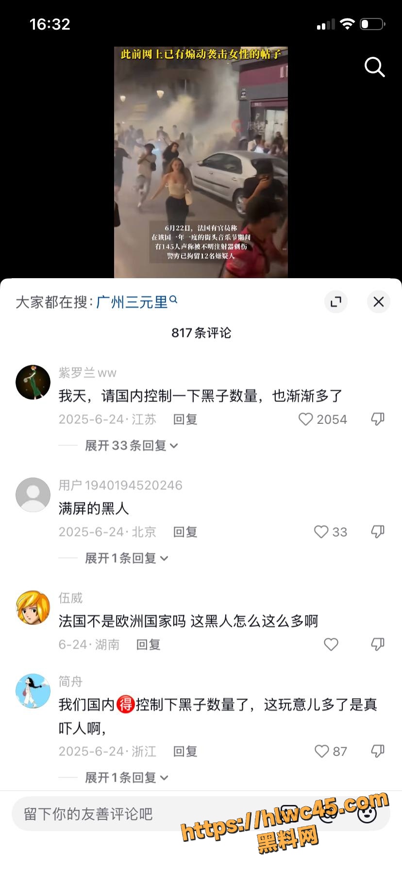 巴黎音乐节性侵视频9