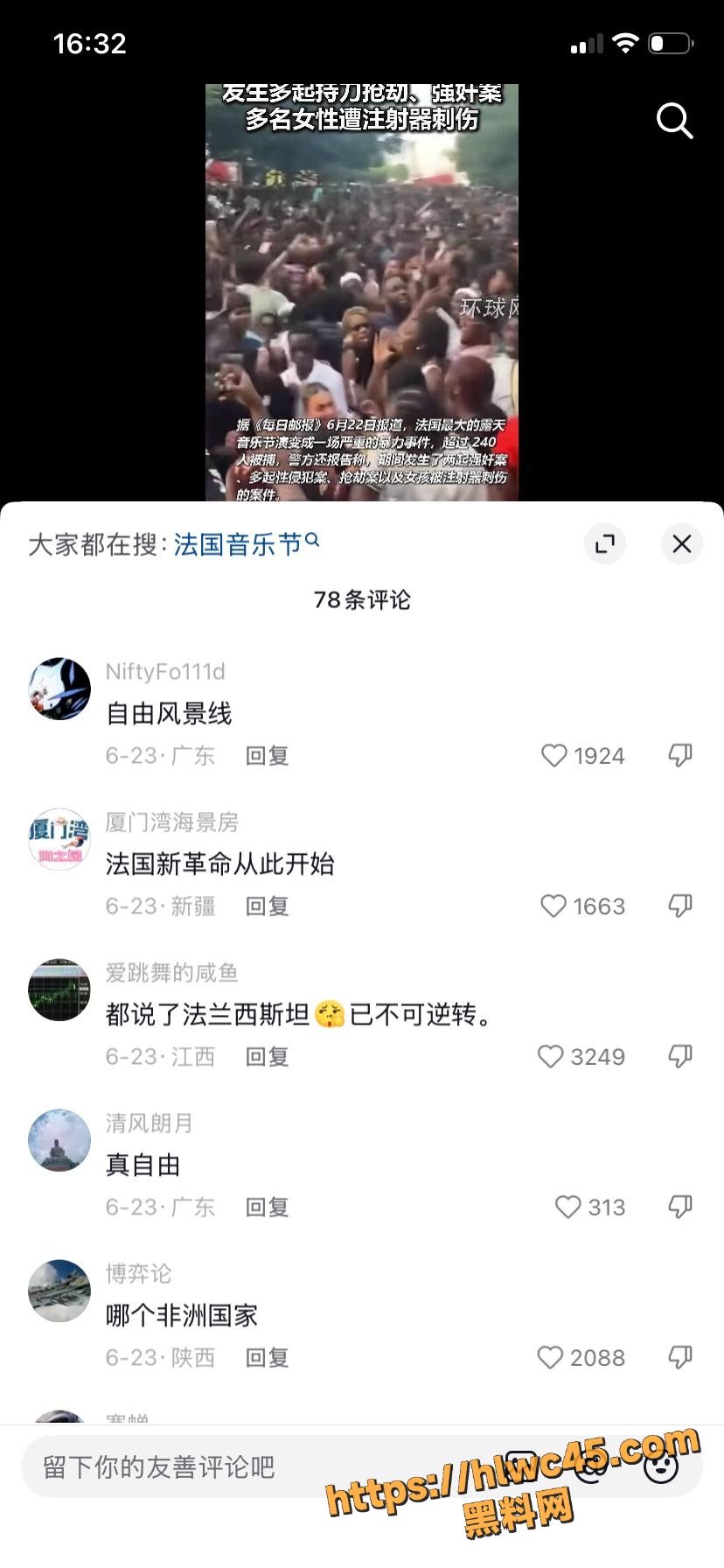 巴黎街头暴乱事件10