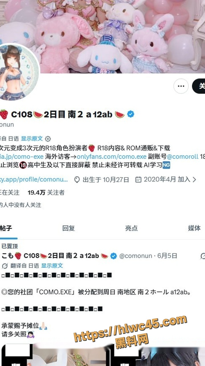 comonunCOS私拍福利